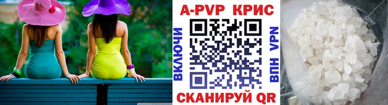 APVP СК КРИС  купить наркотик  кракен вход  Арск 