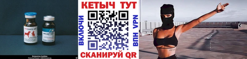 что такое   Арск  КЕТАМИН VHQ 